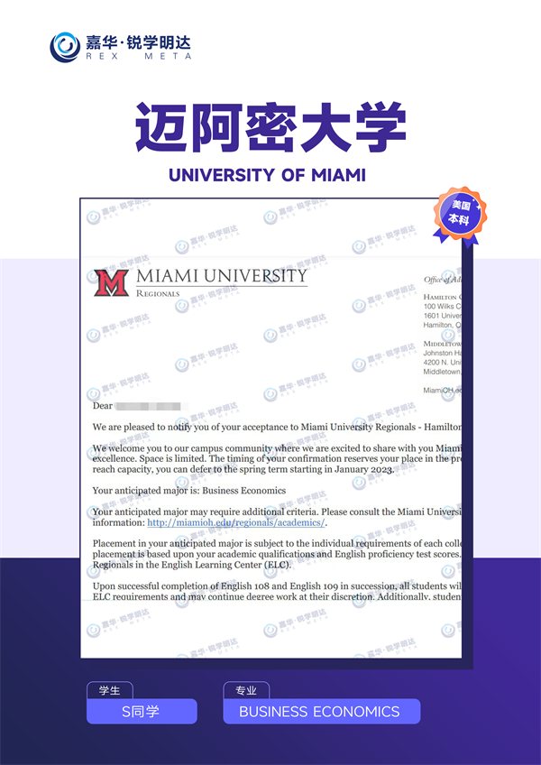 迈阿密大学本科.png