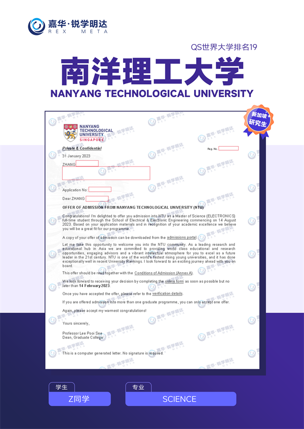 南洋理工大学.png